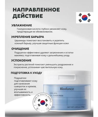 BIODANCE Gel barrier toner-spades Cera-Nol Gel - Buy Online on GoSupps.com