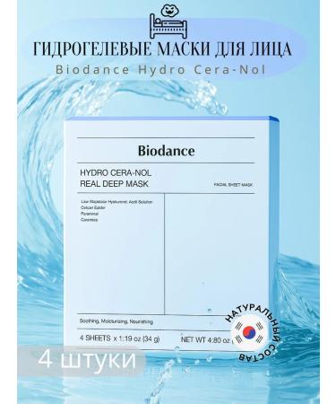 BIODANCE Set of masks 4 pcs to moisturize and narrowing pores