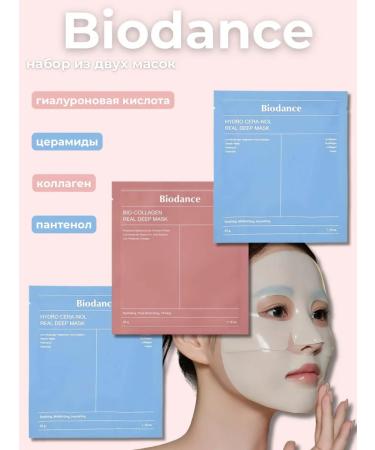 BIODANCE Set of hydrogel mask Real Deep Mask 3pcs