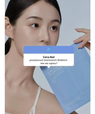 BIODANCE Hydro Cera-Nol-for dry skin with ceramides 1pc - Buy Online on GoSupps.com