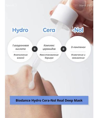 BIODANCE Hydro Cera-Nol-for dry skin with ceramides 1pc - Buy Online on GoSupps.com