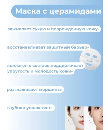 BIODANCE Hydro Cera-Nol-for dry skin with ceramides 1pc - Buy Online on GoSupps.com