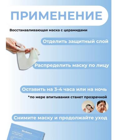 BIODANCE Hydro Cera-Nol-for dry skin with ceramides 1pc - Buy Online on GoSupps.com