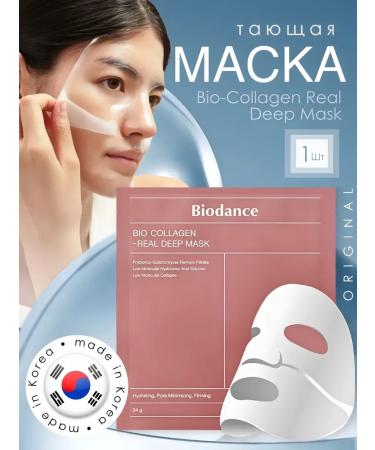 BIODANCE Face mask - moisture lifting radiance - Buy Online on GoSupps.com