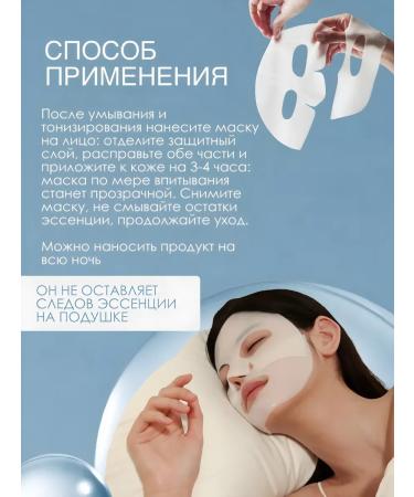 BIODANCE Face mask - moisture lifting radiance - Buy Online on GoSupps.com