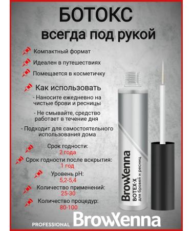 BROWXENNA Botox Botex-X tool for eyelash growth and eyebrows 7 ml - Buy Online on GoSupps.com