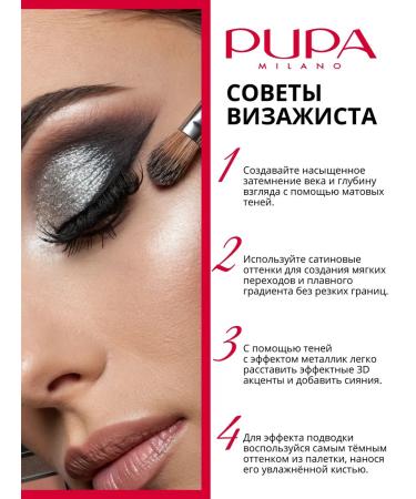 Pupa Palette of Feature Shadows Make Up Stories Compact 003 - Buy Online on GoSupps.com