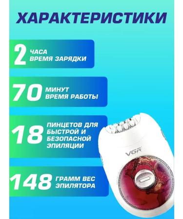 VGR Light portable epalator for smooth skin - Buy Online on GoSupps.com