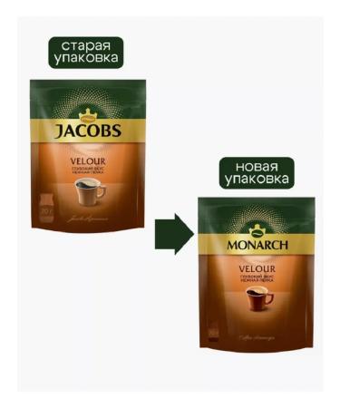 Monarch Soluble coffee Velour 210 g - Buy Online on GoSupps.com