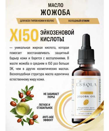 Essola Jozhoba cosmetic oil 30 ml - Buy Online on GoSupps.com