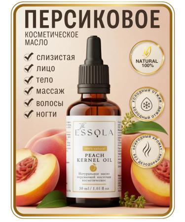 Essola Cosmetic peach oil 30 ml