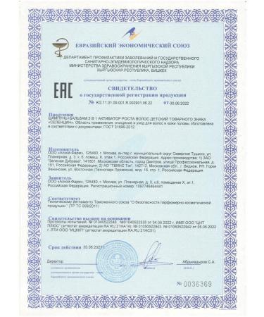 Selentsin KIDS shampoo+balm 2B1 growth activator 200ml 5 pcs - Buy Online on GoSupps.com