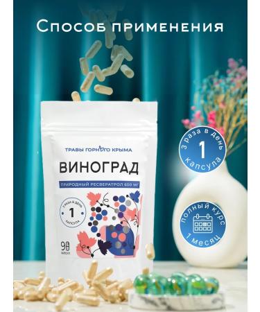 Herbs of the Crimean Mountains Resveratrol in capsules from grapes 600 mg - Buy Online on GoSupps.com