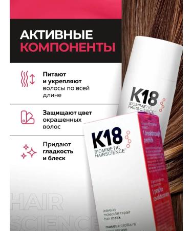K18 Professional hair restoration mask 50 ml - Buy Online on GoSupps.com