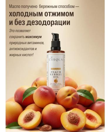 Essola Cosmetic peach oil 100 ml - Buy Online on GoSupps.com