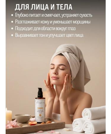 Essola Cosmetic peach oil 100 ml - Buy Online on GoSupps.com