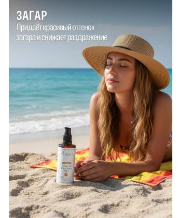 Essola Cosmetic peach oil 100 ml - Buy Online on GoSupps.com