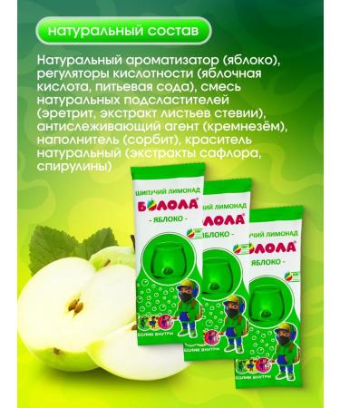 BOLOLA Lemonade apple 3 pcs - Buy Online on GoSupps.com