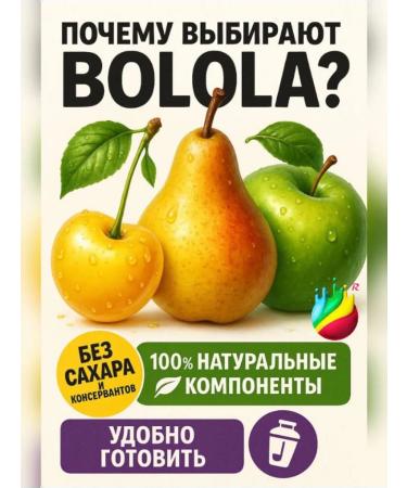 BOLOLA Lemonade apple 3 pcs - Buy Online on GoSupps.com