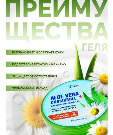 thinkco Aloe face and body gel - Buy Online on GoSupps.com
