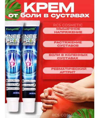 Ointment from joint inflammation with more in the knee 2pcs - Buy Online on GoSupps.com
