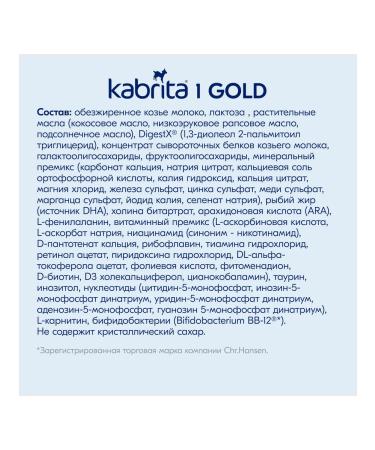 Kabrita Mixture 1 for comfortable digestion (0-6 months) 400 g - Buy Online on GoSupps.com