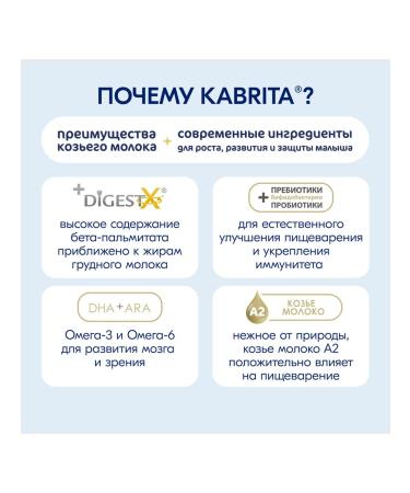 Kabrita Mixture 1 for comfortable digestion (0-6 months) 400 g - Buy Online on GoSupps.com