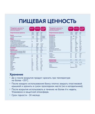 Kabrita Mixture 2 for comfortable digestion (6-12 months) 400 g - Buy Online on GoSupps.com