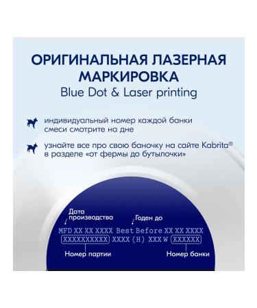 Kabrita Mixture 2 for comfortable digestion (6-12 months) 400 g - Buy Online on GoSupps.com