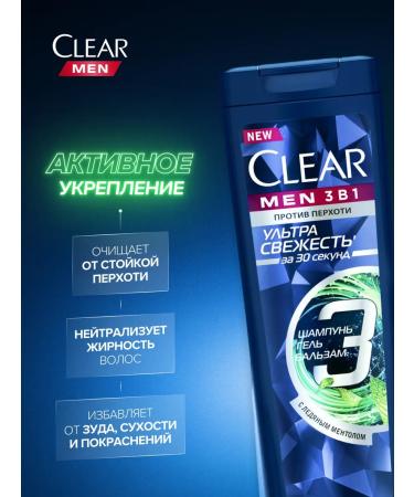clear Shampoo and Balm 3B1 Male Ultra Fresh 400 ml - Buy Online on GoSupps.com