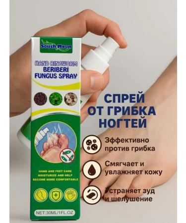 Havvami Spray for the treatment of fungus of the legs