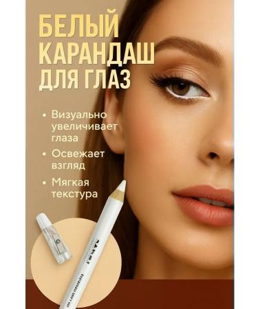 Havvami Sabbi pencil white for the eyes