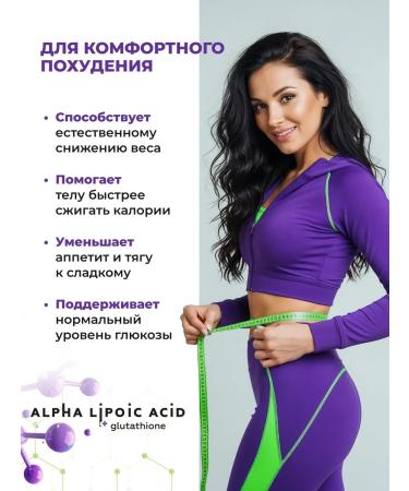 3SmartEffect Alpha lipoic acid 600 mg + glutathione 100 mg - Buy Online on GoSupps.com