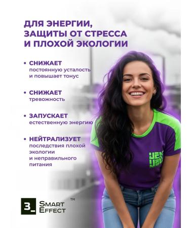 3SmartEffect Alpha lipoic acid 600 mg + glutathione 100 mg - Buy Online on GoSupps.com