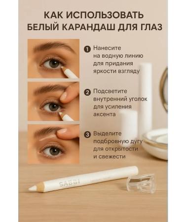 Havvami Pencil for mucous eyes white from sabbi - Buy Online on GoSupps.com