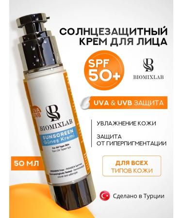 Biomixlab Facial sun cream 50 SPF