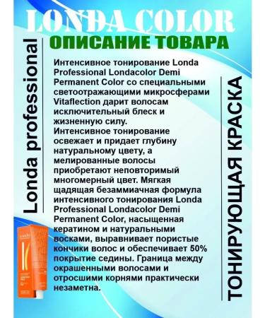 Londa Professional Cream paint 6 75 londacolor Intensive tinting 60 ml - Buy Online on GoSupps.com