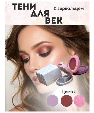 Modern Muse Shadows for the eyes with a mirror in the set are persistent round small