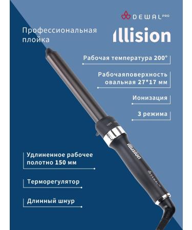 Dewal Illusion carrier without clamp 03-2717