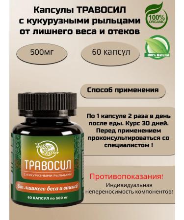 Silver Hiller Silver Giller capsules from excess weight and edema 60 capsules - Buy Online on GoSupps.com