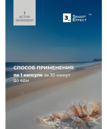 3SmartEffect Chrome Picoline 500 g for weight loss - Buy Online on GoSupps.com