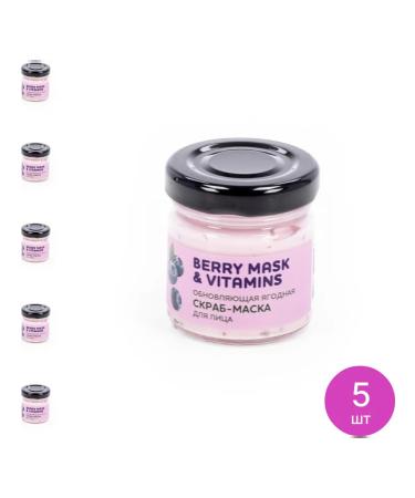 GLOBAL BIO COSMETIC Berry Mask & Vitamins 40ml 5 pcs