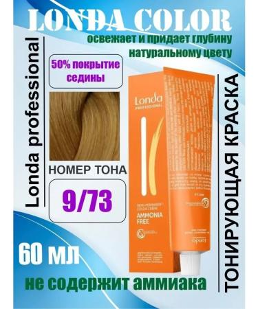 Londa Professional Cream paint 9 73 londacolor Intensively tinting 60 ml
