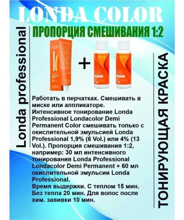 Londa Professional Cream paint 9 73 londacolor Intensively tinting 60 ml - Buy Online on GoSupps.com