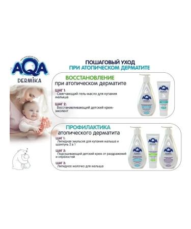 Aqa baby Dermika gel-maskona for bathing 250 ml - Buy Online on GoSupps.com