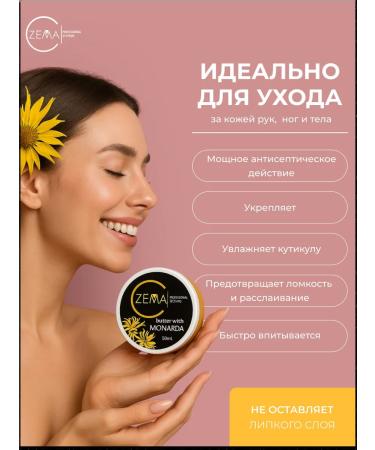 Z MA Cream for body and hands with monarda skin care 50 ml - Buy Online on GoSupps.com