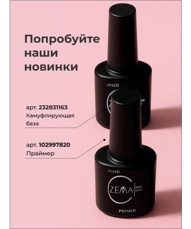 Z MA Cream for body and hands with monarda skin care 50 ml - Buy Online on GoSupps.com