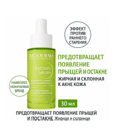 Bioderma Sebium serum Clus -concentrate 30 ml