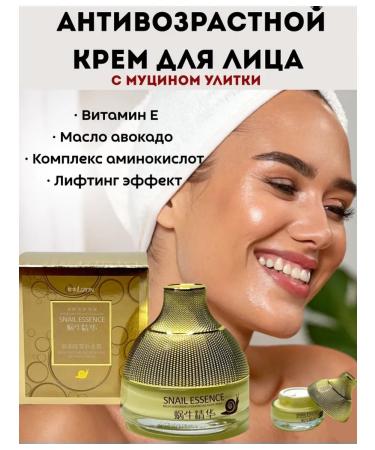 Modern Muse Face cream super moisturizer with snail mucin