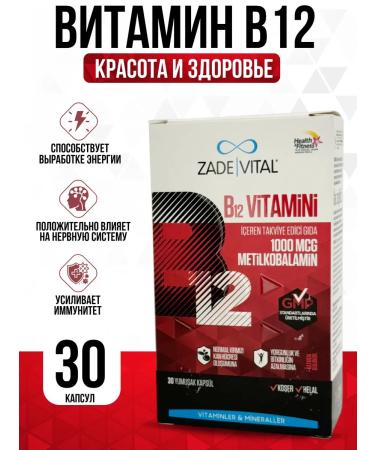 Zade Vital Vitamin B12 1000 g 30 capsules